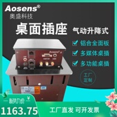 气动桌插 奥盛多媒体插座电动升降式 桌面插座多功能插座 网路定制