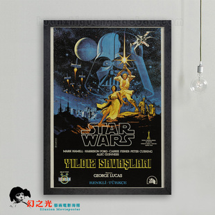 包邮 饰画 科幻太空电影海报简约儿童房卧室书房有框画装 星球大战