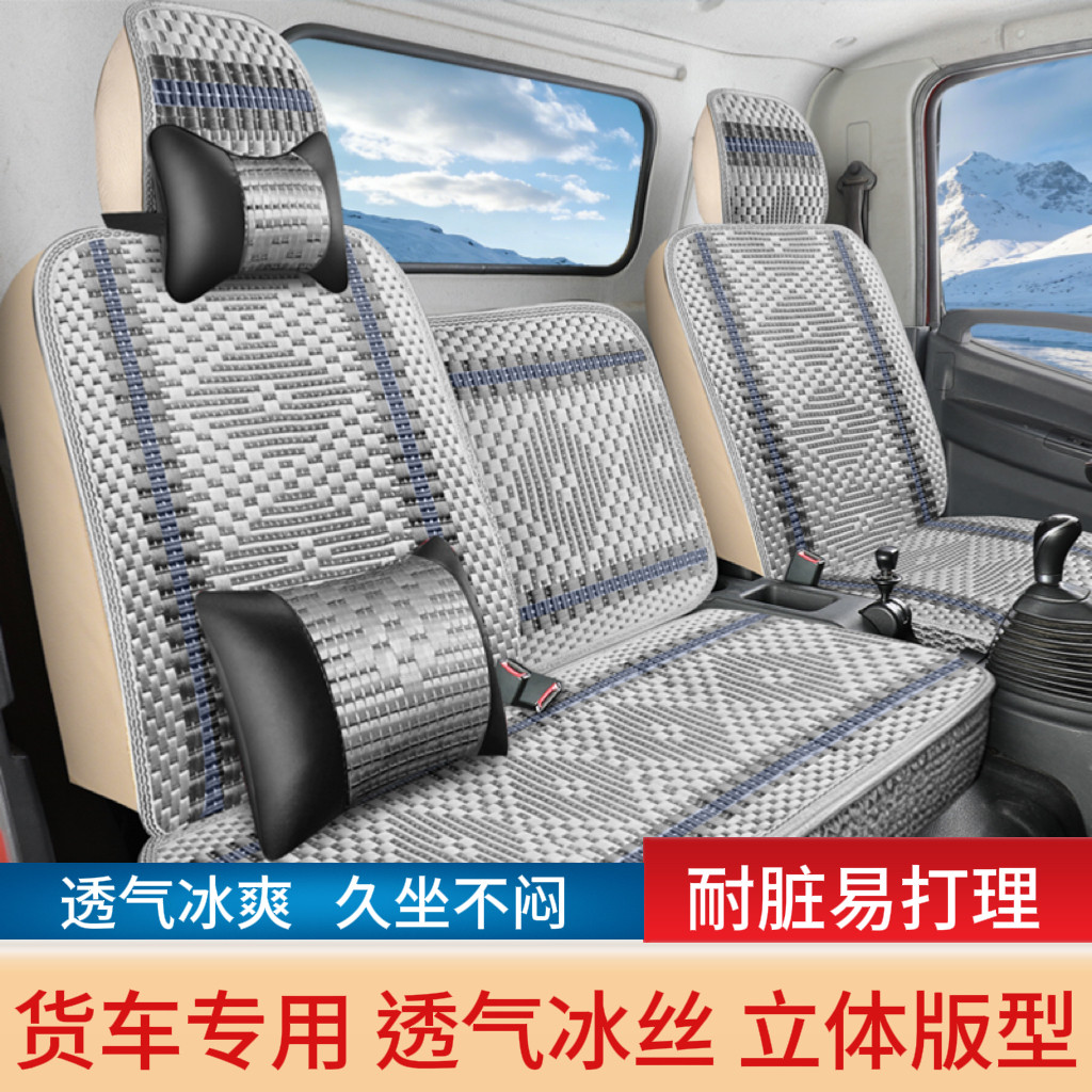 福田奥铃cts ctx轻卡冰丝欧马可s1全包座垫捷运大黄蜂货车座椅套