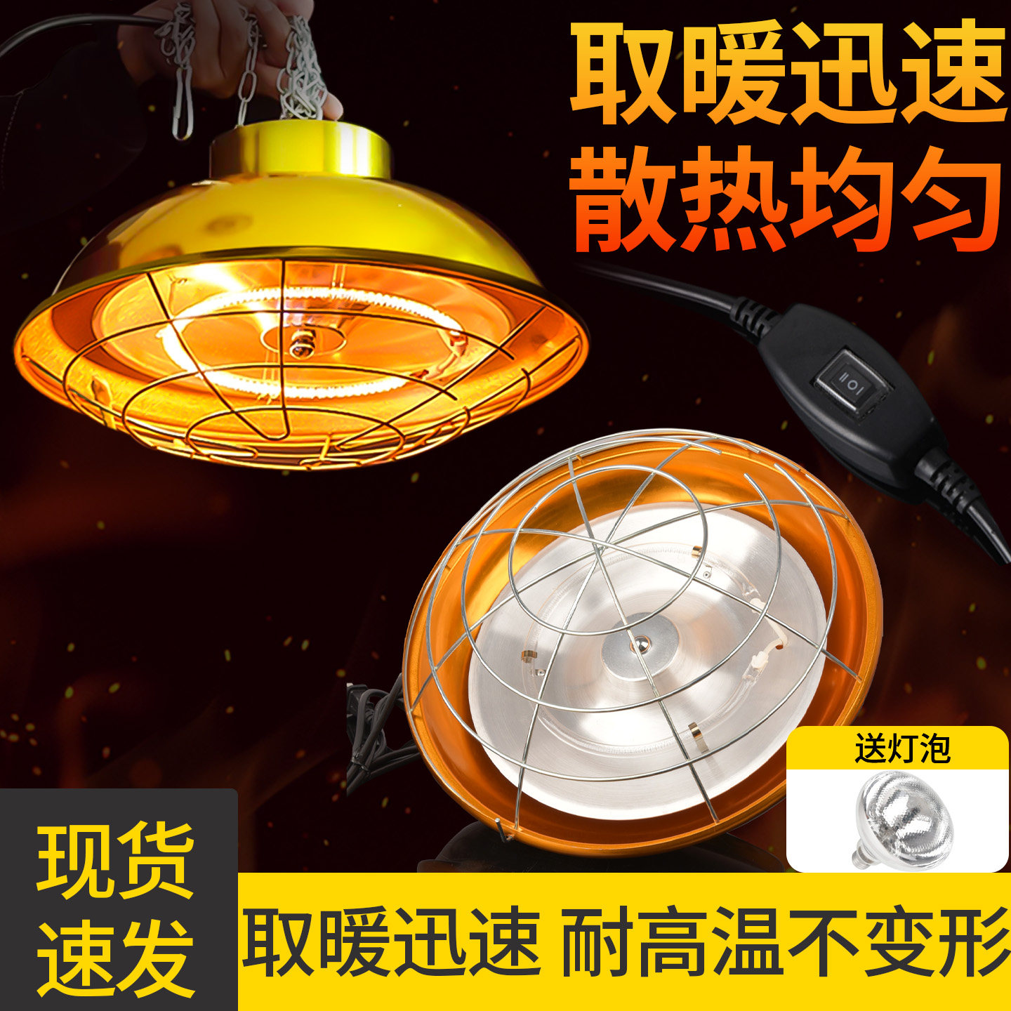 卤素保温灯养殖场专用仔猪小鸡育雏灯兽用取暖灯罩加热灯泡猪场用