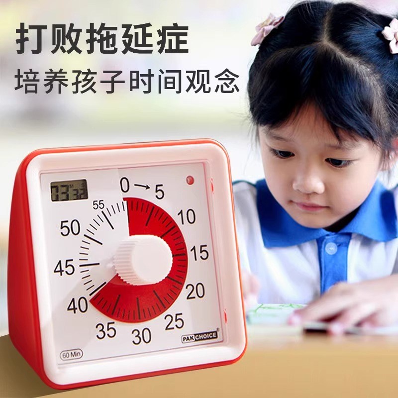 可视化计时器学习儿童自律时间家用管理器倒计静音提醒定时器