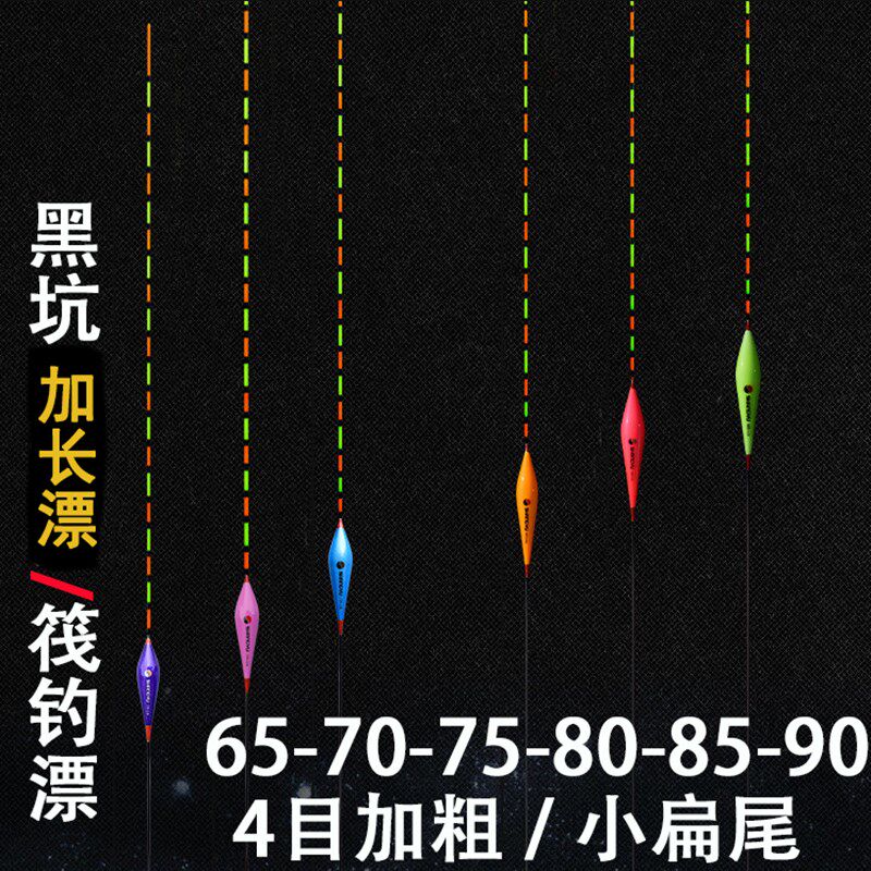 纳米加长65-90厘米 行程漂高灵敏黑坑竞技浮漂深水筏钓鲤鱼鲫鱼漂