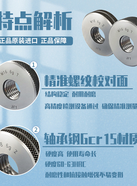 成量公制螺纹环规M2-M55川牌量规通止规外螺纹检测量具高精度:G