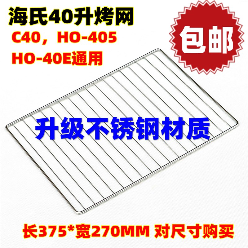 烤炉海氏电烤箱L升烤托盘C HO-5 E搪瓷烤盘食物盘烧烤网
