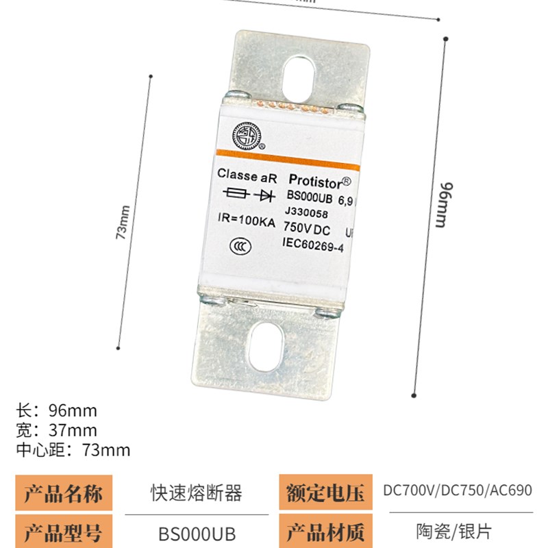 直流熔断器 新能源专用快速熔断器DC700V/DC7V 100200