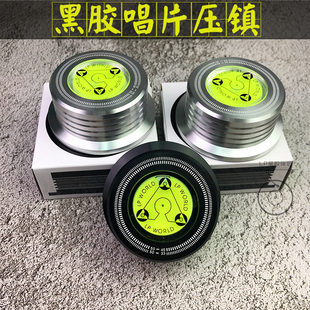 压镇带水平仪测速 LP黑胶唱机专用碟镇 冲量促销 全铝LP黑胶唱片镇