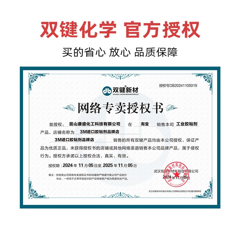 键化学DB2011铜粉导电胶组份环氧导电B胶粘电机碳刷电缆接头