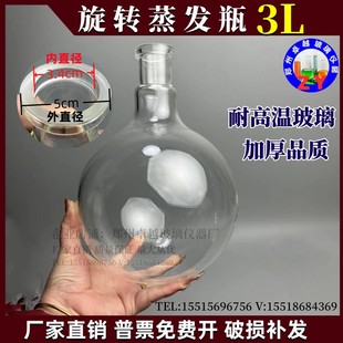 50L玻璃旋蒸瓶实验旋转蒸发配件 5000ml 法兰口旋转瓶3000