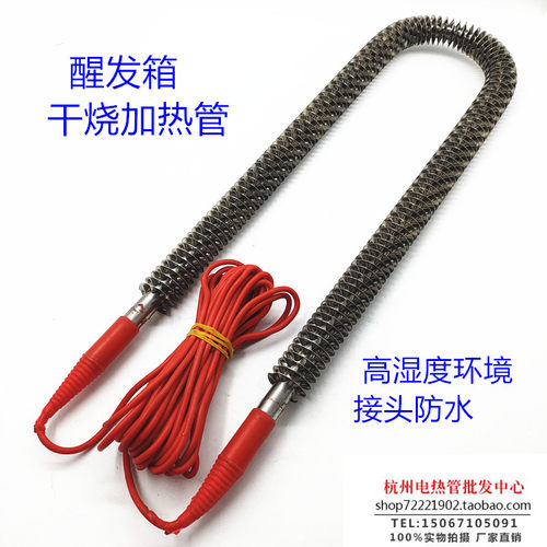 醒发箱干烧不锈钢翅片加热管 发酵箱高湿度电热管防水接头