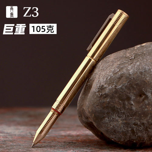 再唐Z3 超重手感签字笔 多功能黄铜笔 创意商务高档中性金属笔杆