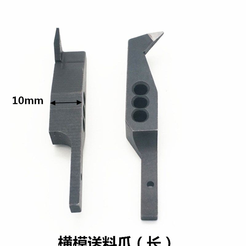 端子机横模送料爪 切料座刀片退料片(各种OTP模具配件)图片