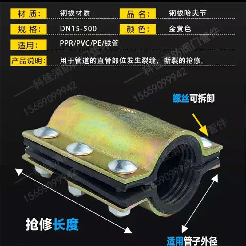 钢板加长抢修接哈夫节管道堵漏器DN40/DN50/65/80/100长度300/400 - 实物图