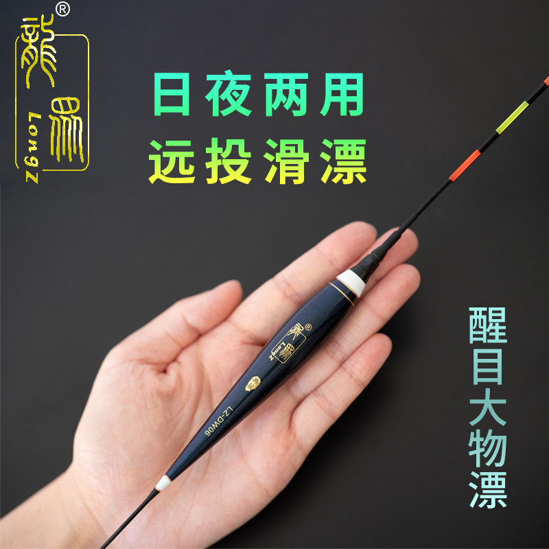 龙众远投夜光漂大物漂电子漂滑漂醒目不刺眼巨物漂鲤鱼漂加粗尾