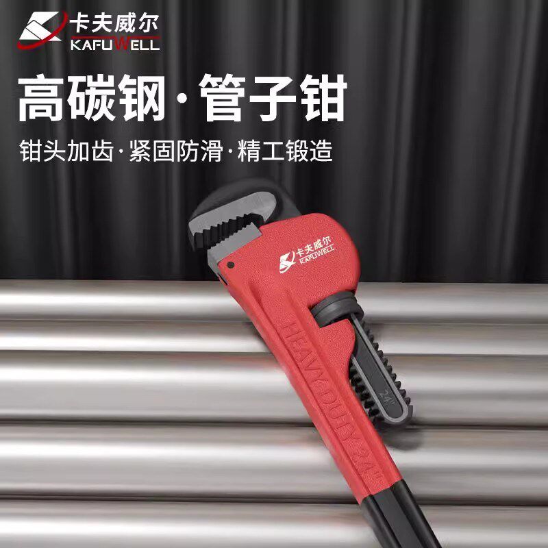 卡夫威尔 重型管钳大开口水管扳手活口管子钳24寸 610mm PC4023S