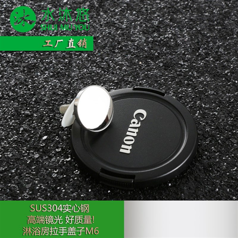 水沐悠304不锈钢淋浴房固定玻璃配件 拉手螺丝盖G01
