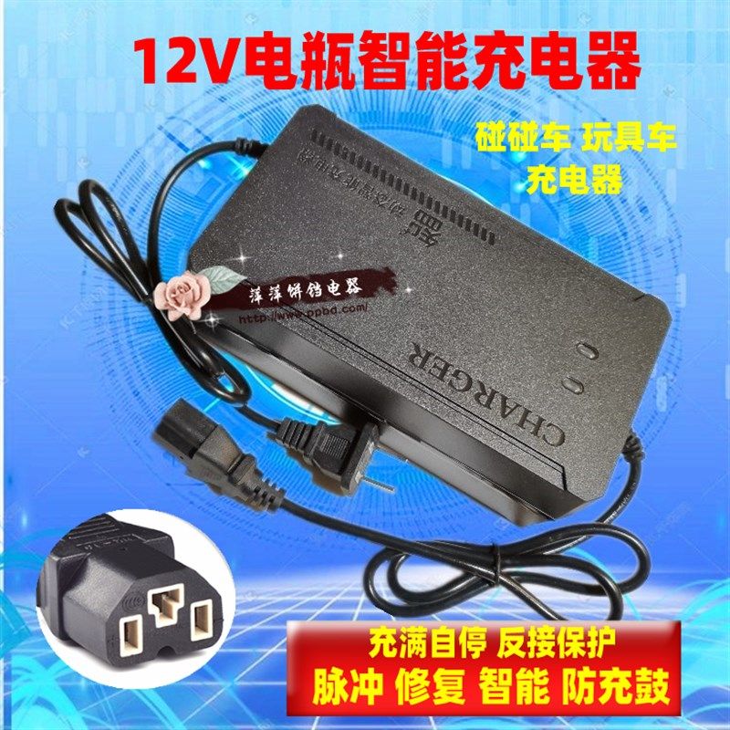 12v20AH电瓶充电器12V伏20安铅酸蓄电池充电机电动碰碰车智能通用
