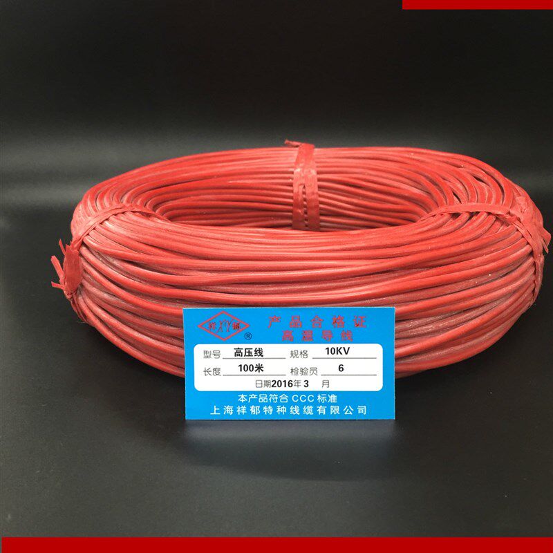 硅胶柔软高温高压线10KV,耐油耐温高压电线0.5/1.0/1.5平方1万伏