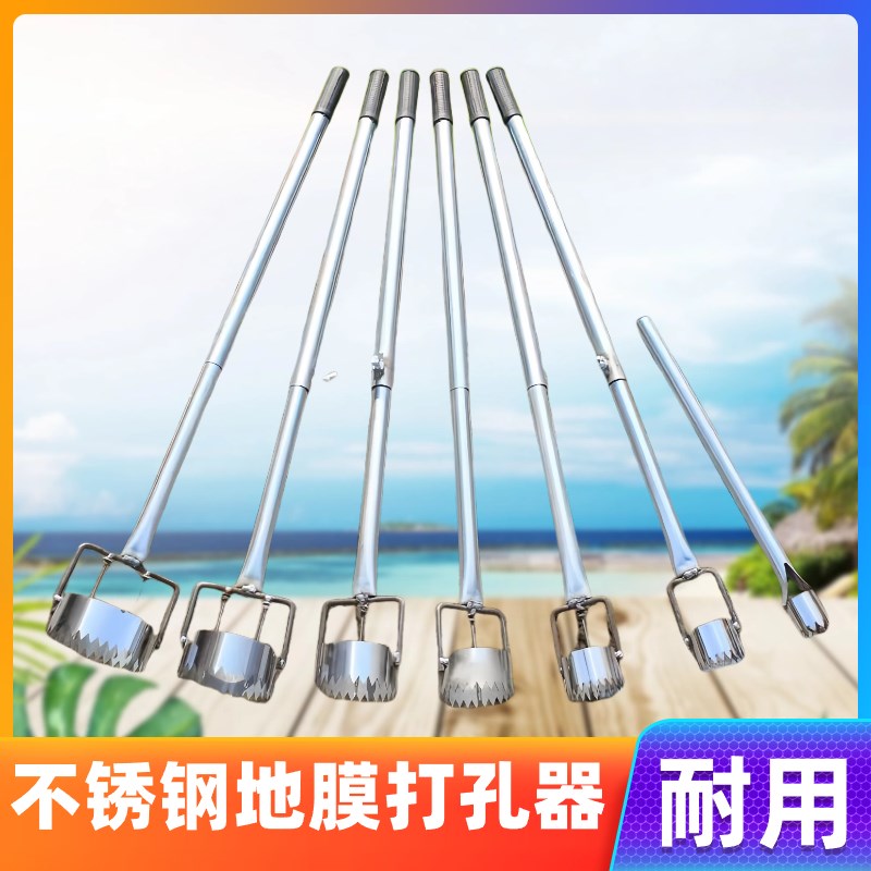 农用地膜开膜器地膜打孔器开孔打洞地膜扎眼蔬菜瓜苗打穴破膜戳洞