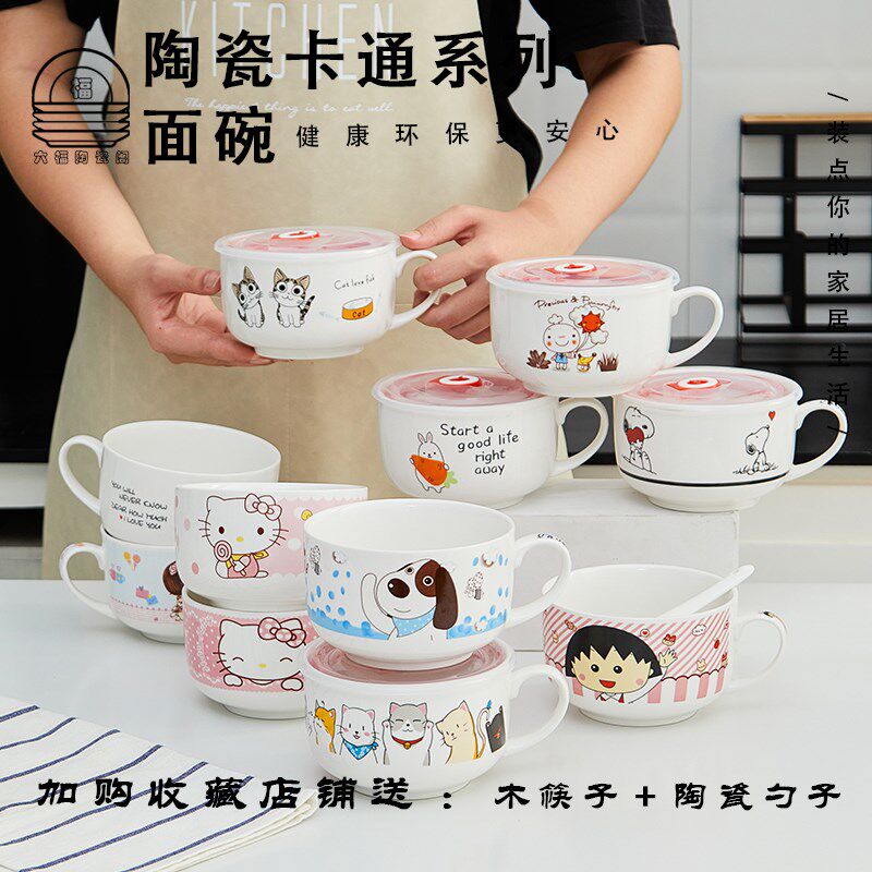 陶瓷泡面碗带盖上班学生饭盒方便面杯卡通餐具碗筷套装带盖大小碗