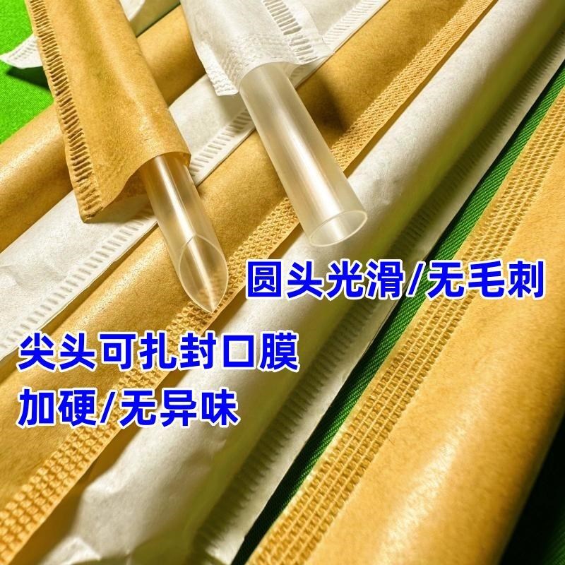 一次性珍珠奶茶粗吸管白色纸包装塑料大吸管23cm牛皮纸1.2cm
