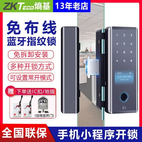 ZKTECO熵基中控GDL-PFC90玻璃门指纹锁免开孔办公室电子指纹锁
