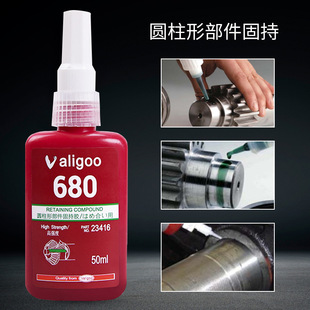 卫力固680胶水圆柱形固持胶609轴承胶638部件 高强度厌氧胶螺纹防