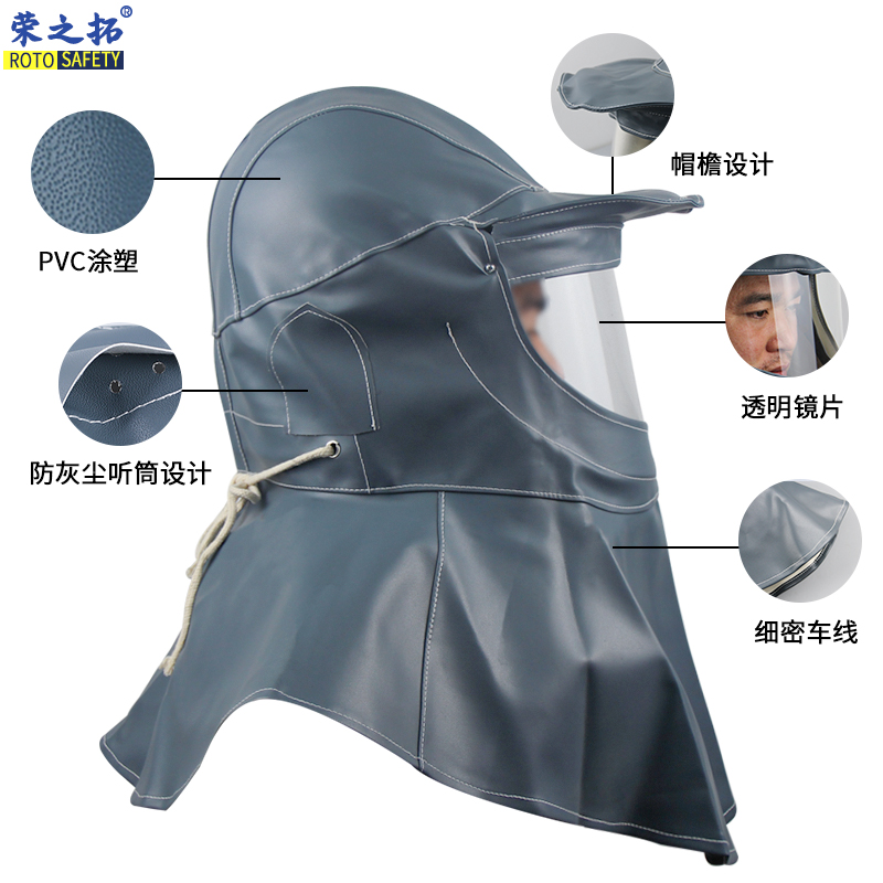 打磨防尘喷砂喷漆通风大头帽防飞溅面罩披肩帽装修防水耐酸碱防护