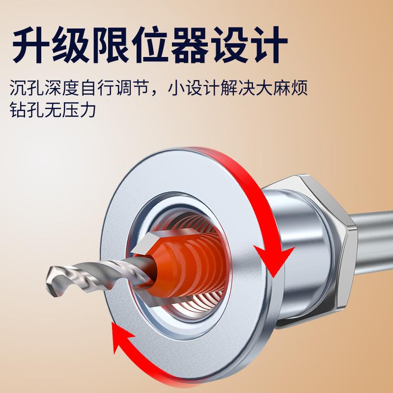 德国精工沉孔钻头木工限位钻孔器锥孔阶梯打螺丝沉头钻成孔沙拉钻