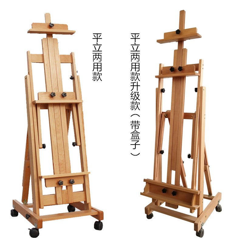榉木制支架式落地折叠升降专业美术平立两用油画架楼盘广告展示架