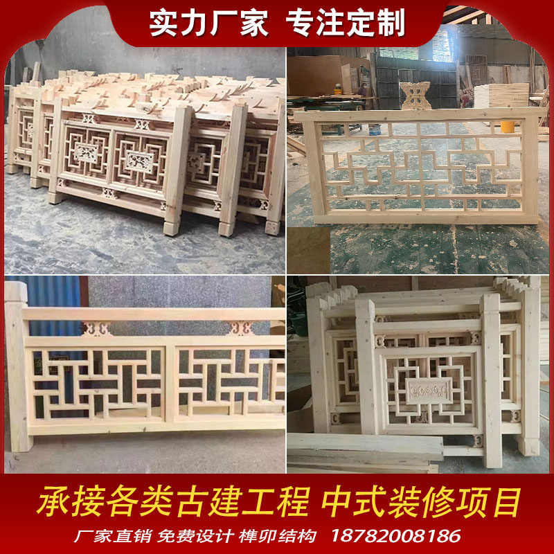 仿古花格栏杆护栏围栏中式装修阳台室内楼梯实木中式美人靠廊厂家