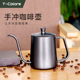 家用挂耳咖啡器具304不锈钢细长嘴壶 Colors手冲咖啡壶带盖套装
