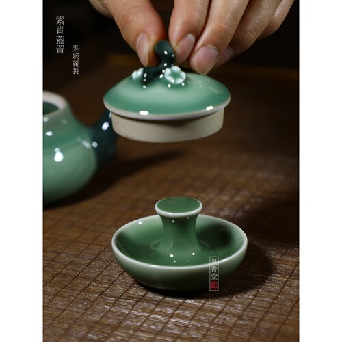 【明心张婉丽素青盖置】龙泉青瓷茶道配件中式茶具壶盖托梅子青釉