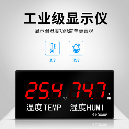 高精度LED显示屏数显室内大棚冷库温度湿度表大屏幕温湿度计工业