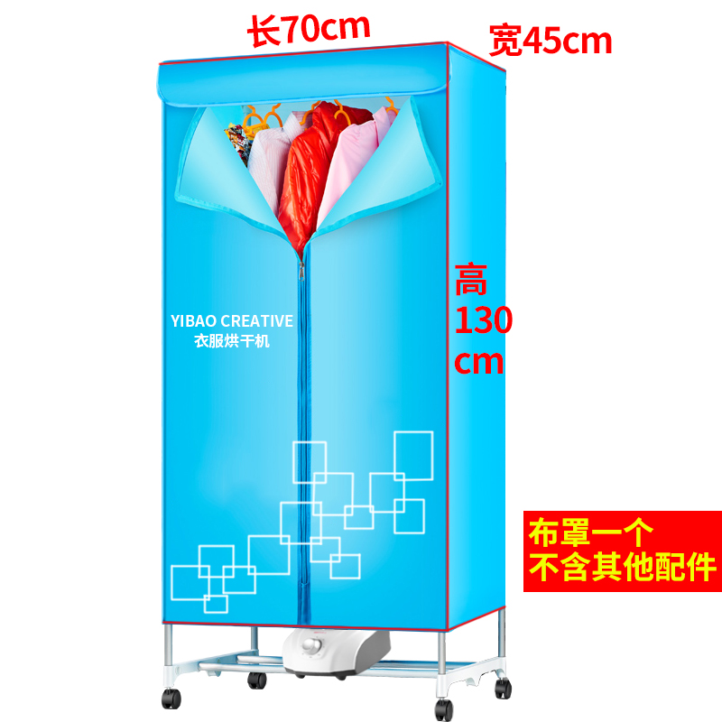 家用方形干衣机烘干机布配件单独布罩外罩外防尘防水牛津布