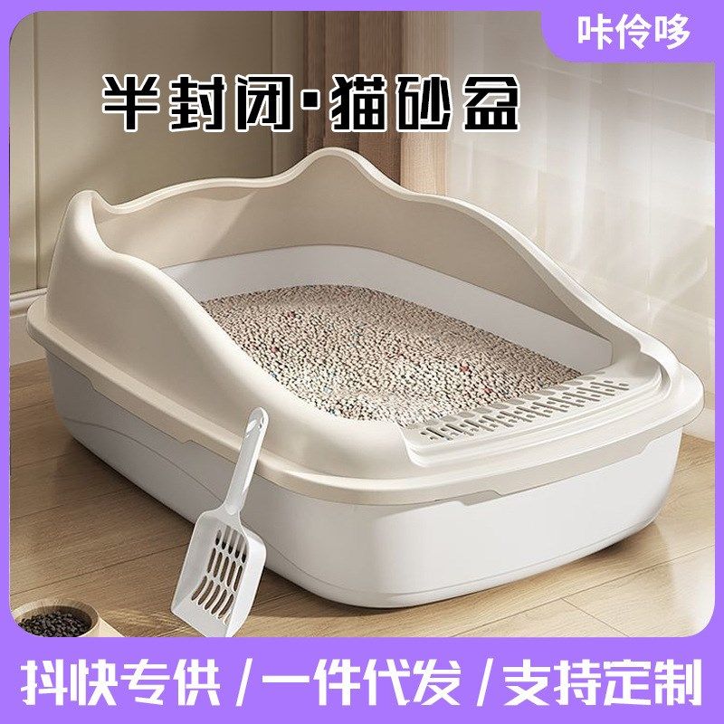 超大号半封闭猫砂盆开放式防外溅猫厕所特大号猫砂盆宠物用品猫咪