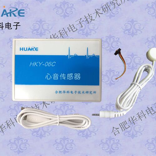 HKY-06C心音传感器\数字信号心音传感器