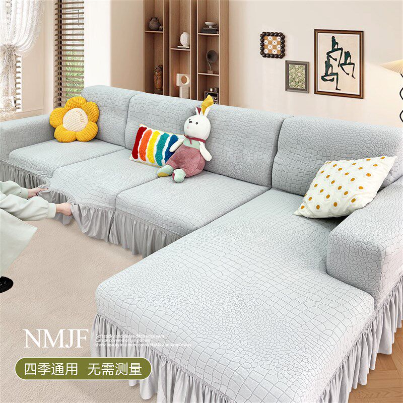 裙边沙发套罩全包式客厅四季通用现代弹力贵妃一二三组合沙发套