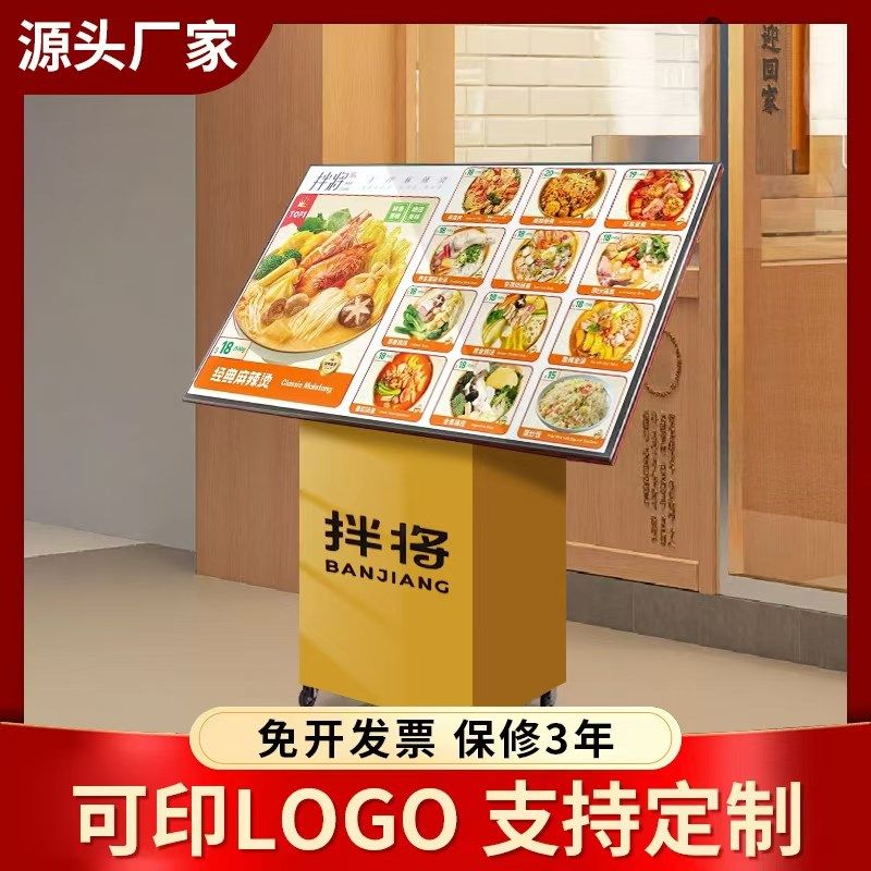 灯箱餐饮菜单广告展架大屏落地发光广告展示牌菜谱灯箱点餐台米村