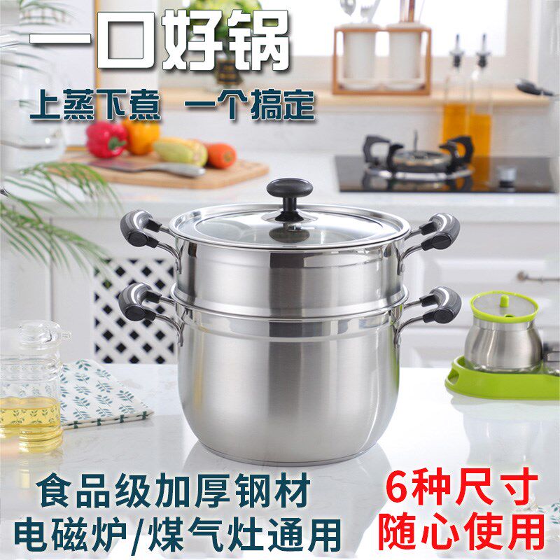 猛龙韩式不锈钢蒸锅加厚复底汤锅加高双层加大号家用多功能蒸煮锅