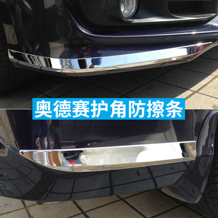 适用15-17-18款奥德赛防撞条前后保险杠护角后杠防擦前杠亮条改装
