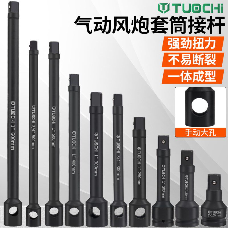 1寸加长杆中风炮连接杆加力杆延长杆3/4重型风炮接杆大风炮短接杆