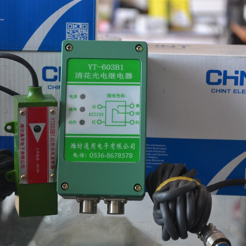 潍坊YT03B1YT2B1红外光电开关清花光电继电器棉箱位置检测