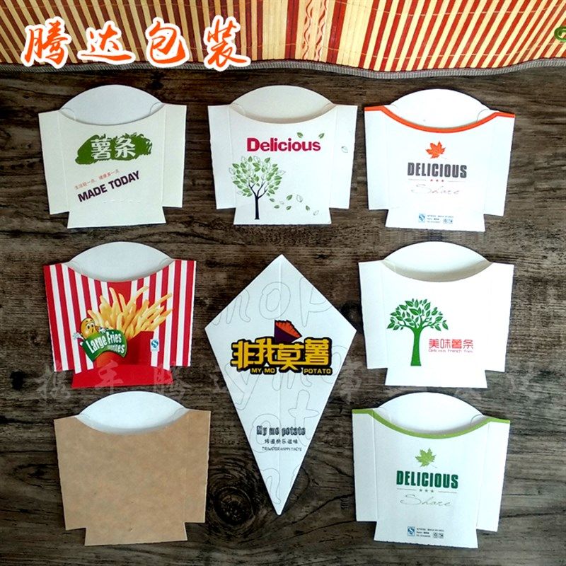 薯条盒 薯条盒子 薯条杯 鸡米花盒 薯条打包盒 薯条袋 小号中号