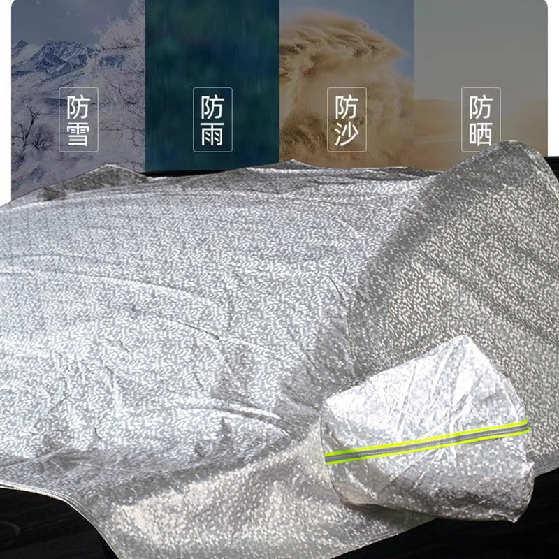 汽车遮雪挡防霜冬天防冻罩车衣车罩冬季前挡风玻璃风挡防雪罩加厚
