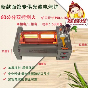 塞尚煌电烤炉家用商用电烧烤炉无烟光波两侧单双控烤肉羊肉串面筋