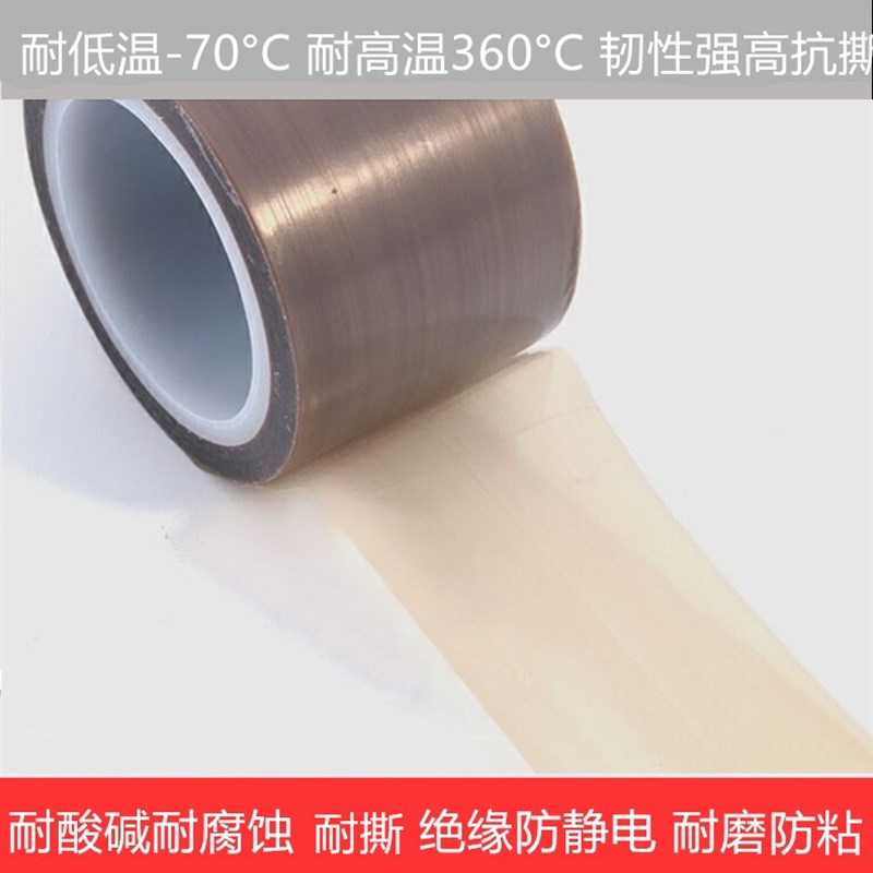 耐高温铁氟龙纯膜脱模胶带四氟铝型材保护耐磨防粘特氟龙薄膜胶布