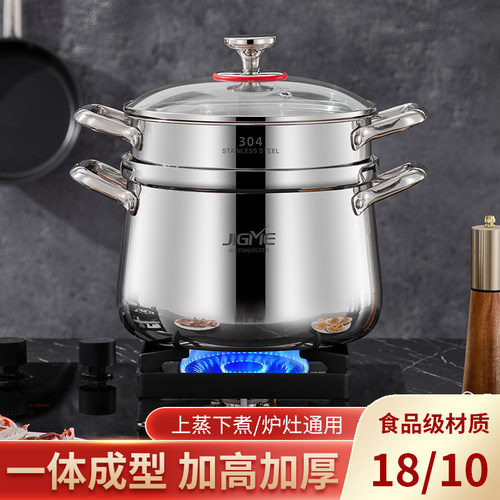 新316不锈钢汤锅蒸锅蒸饭锅脱糖超大容量加厚无涂层升级防溢镜面