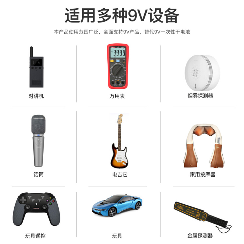 德力普9v充电锂电池大容量万用表F22方块话筒吉他usb九伏可充电