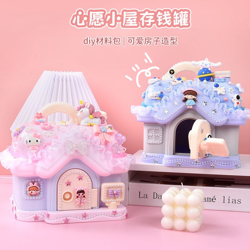 哈贝熊心愿小屋存钱罐儿童手工材料包奶油胶卡通创意小房子储蓄罐