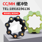 130 CC铁芯联轴器弹性体橡胶弹性圈垫子6柱8角MH缓冲垫65